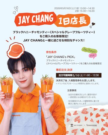 【兵庫県神戸市】韓国発「fave COFFEE」、JAY CHANG氏の1日店長イベント第2弾を神戸元町店で開催