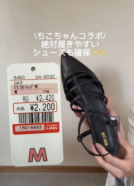 黒のCCストラップM