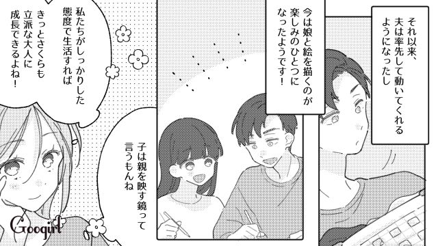 【夫婦漫画】普段は無関心なのに、成績だけは口を出す夫【最終話】