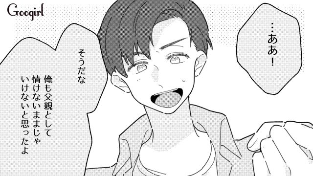 【夫婦漫画】普段は無関心なのに、成績だけは口を出す夫【最終話】