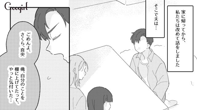 【夫婦漫画】普段は無関心なのに、成績だけは口を出す夫【最終話】