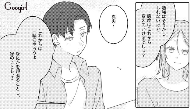 【夫婦漫画】普段は無関心なのに、成績だけは口を出す夫【最終話】