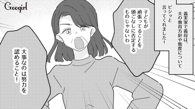 【夫婦漫画】普段は無関心なのに、成績だけは口を出す夫【最終話】