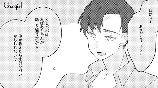 【夫婦漫画】普段は無関心なのに、成績だけは口を出す夫【最終話】