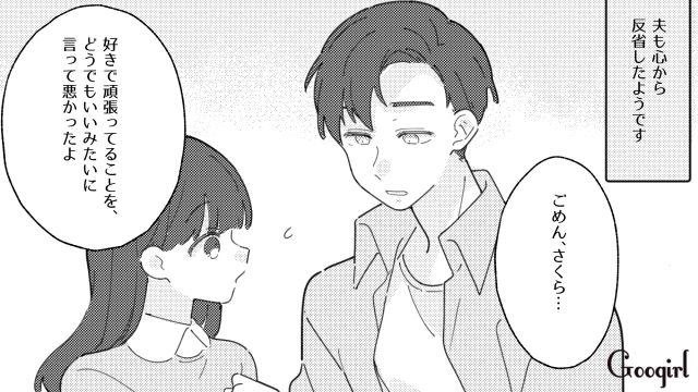【夫婦漫画】普段は無関心なのに、成績だけは口を出す夫【最終話】