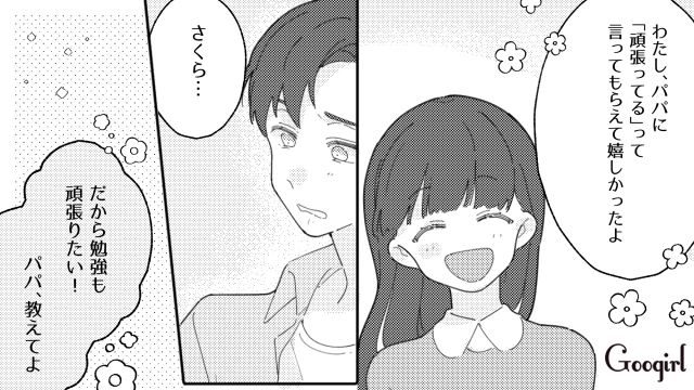 【夫婦漫画】普段は無関心なのに、成績だけは口を出す夫【最終話】