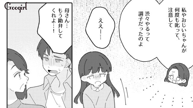 【夫婦漫画】普段は無関心なのに、成績だけは口を出す夫【第7話】