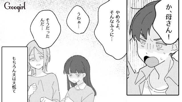 【夫婦漫画】普段は無関心なのに、成績だけは口を出す夫【第7話】