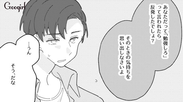 【夫婦漫画】普段は無関心なのに、成績だけは口を出す夫【第7話】