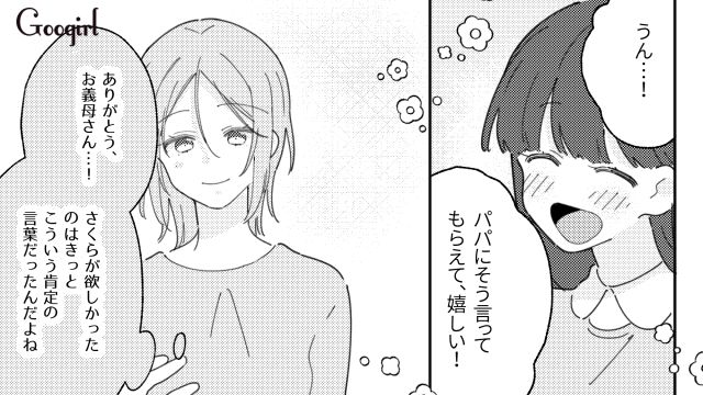 【夫婦漫画】普段は無関心なのに、成績だけは口を出す夫【第7話】