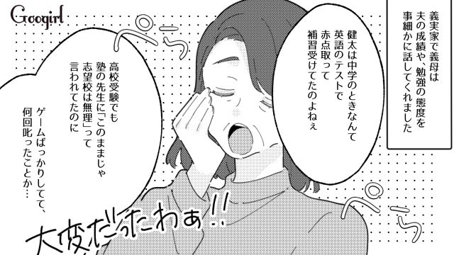 【夫婦漫画】普段は無関心なのに、成績だけは口を出す夫【第7話】