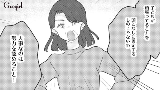 【夫婦漫画】普段は無関心なのに、成績だけは口を出す夫【第7話】