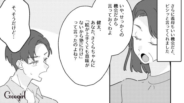 【夫婦漫画】普段は無関心なのに、成績だけは口を出す夫【第7話】