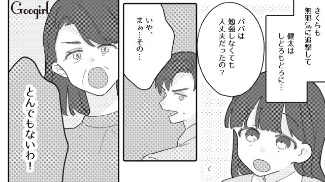 【夫婦漫画】普段は無関心なのに、成績だけは口を出す夫【第7話】