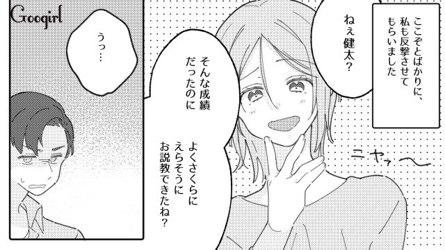 【夫婦漫画】普段は無関心なのに、成績だけは口を出す夫【第7話】