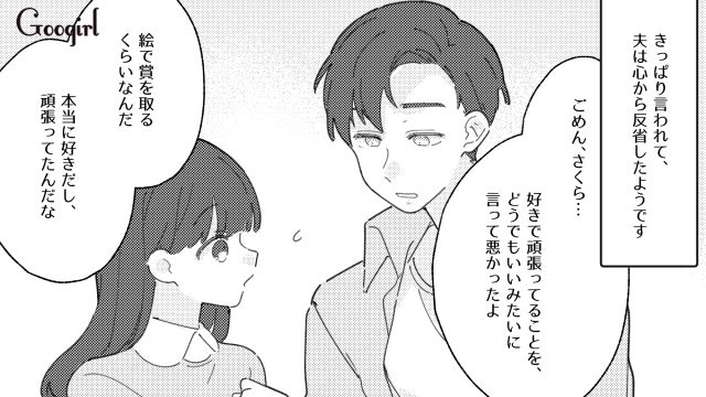 【夫婦漫画】普段は無関心なのに、成績だけは口を出す夫【第7話】