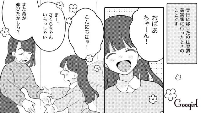 【夫婦漫画】普段は無関心なのに、成績だけは口を出す夫【第6話】
