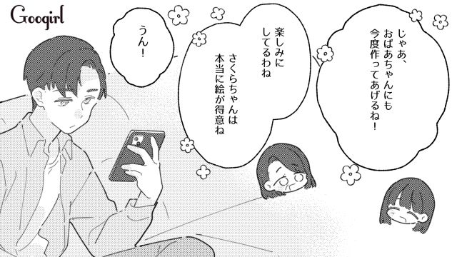 【夫婦漫画】普段は無関心なのに、成績だけは口を出す夫【第6話】