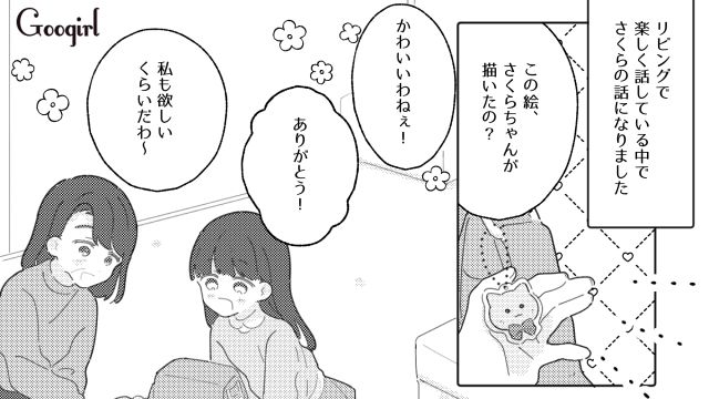 【夫婦漫画】普段は無関心なのに、成績だけは口を出す夫【第6話】