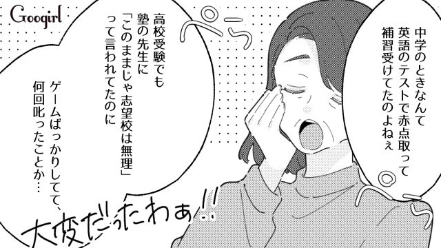 【夫婦漫画】普段は無関心なのに、成績だけは口を出す夫【第6話】