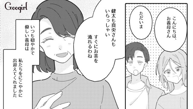 【夫婦漫画】普段は無関心なのに、成績だけは口を出す夫【第6話】