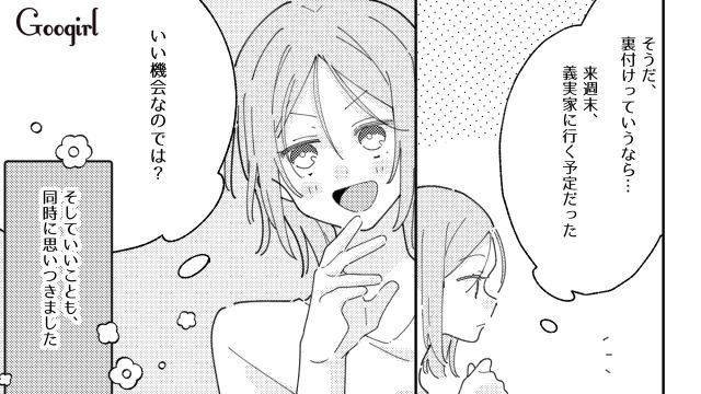 【夫婦漫画】普段は無関心なのに、成績だけは口を出す夫【第5話】