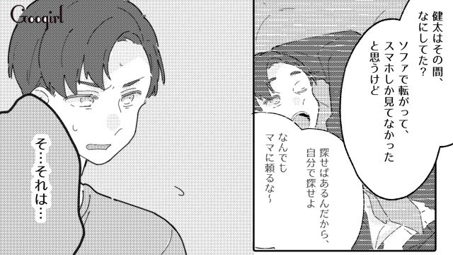【夫婦漫画】普段は無関心なのに、成績だけは口を出す夫【第4話】