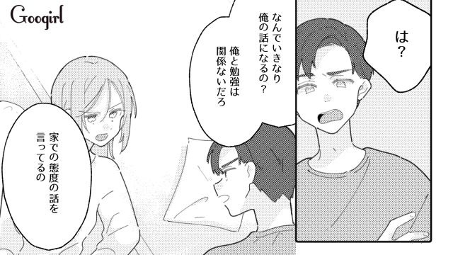 【夫婦漫画】普段は無関心なのに、成績だけは口を出す夫【第4話】