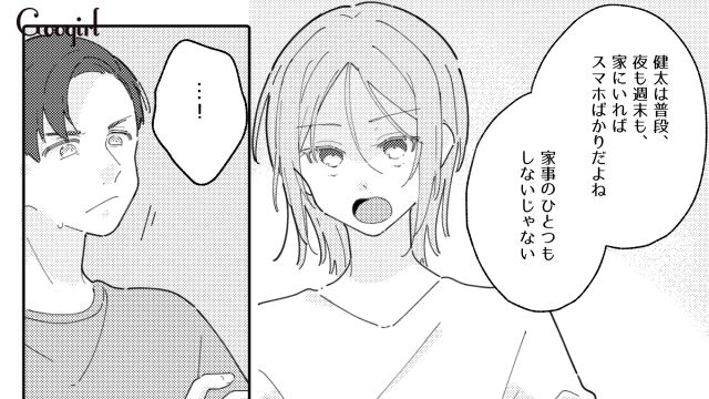 【夫婦漫画】普段は無関心なのに、成績だけは口を出す夫【第4話】