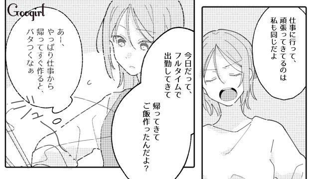 【夫婦漫画】普段は無関心なのに、成績だけは口を出す夫【第4話】