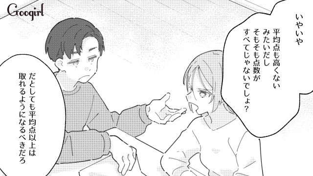 【夫婦漫画】普段は無関心なのに、成績だけは口を出す夫【第3話】