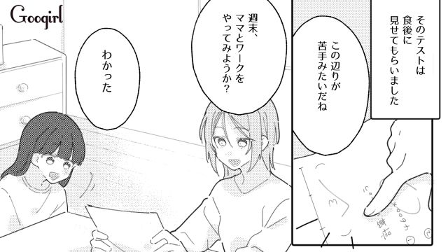 【夫婦漫画】普段は無関心なのに、成績だけは口を出す夫【第2話】