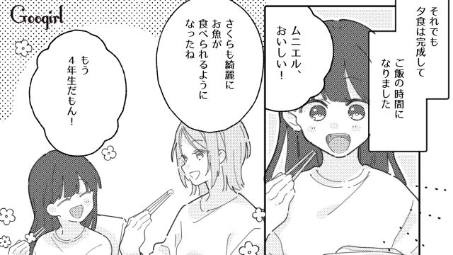 【夫婦漫画】普段は無関心なのに、成績だけは口を出す夫【第2話】