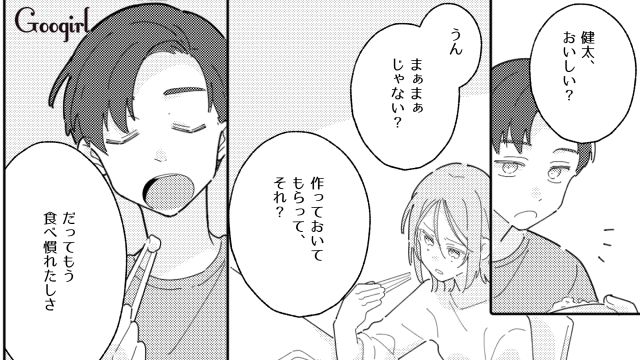 【夫婦漫画】普段は無関心なのに、成績だけは口を出す夫【第2話】