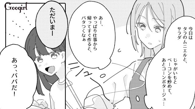 【夫婦漫画】普段は無関心なのに、成績だけは口を出す夫【第1話】