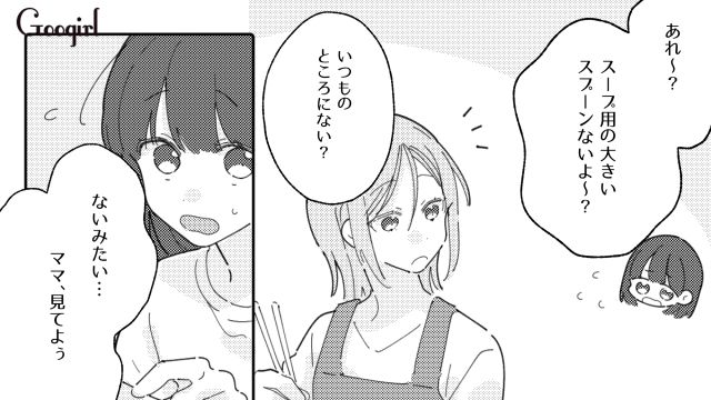 【夫婦漫画】普段は無関心なのに、成績だけは口を出す夫【第1話】