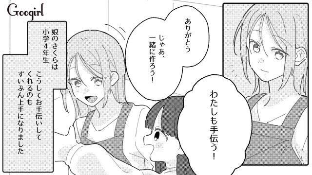 【夫婦漫画】普段は無関心なのに、成績だけは口を出す夫【第1話】