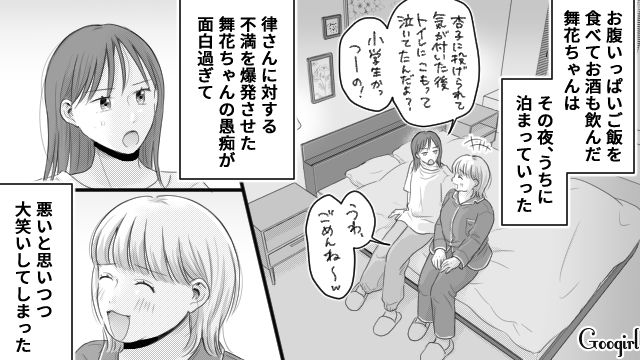 【スカッと漫画】「太った女に価値はない！」最低エリート男を一刀両断した話【最終話】