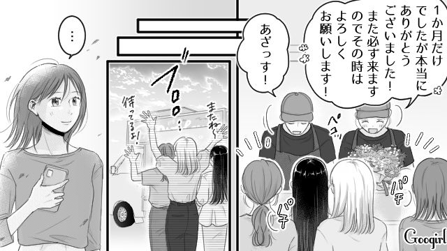 【スカッと漫画】「太った女に価値はない！」最低エリート男を一刀両断した話【最終話】