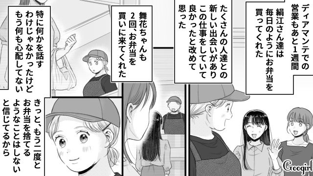 【スカッと漫画】「太った女に価値はない！」最低エリート男を一刀両断した話【最終話】