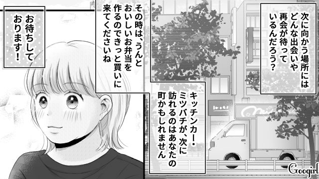 【スカッと漫画】「太った女に価値はない！」最低エリート男を一刀両断した話【最終話】