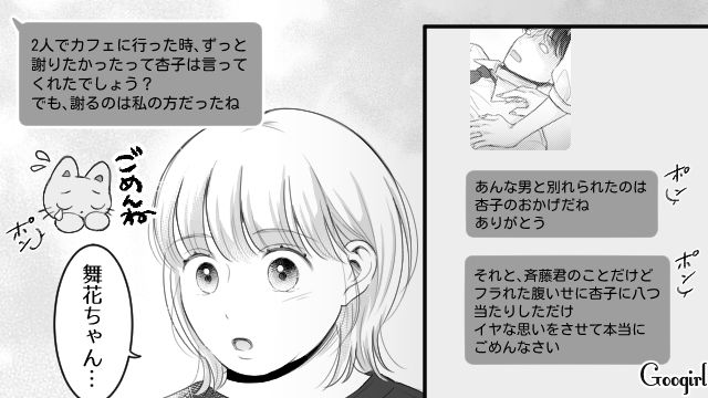 【スカッと漫画】「太った女に価値はない！」最低エリート男を一刀両断した話【最終話】