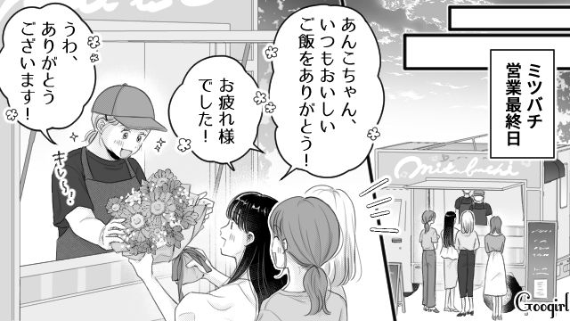 【スカッと漫画】「太った女に価値はない！」最低エリート男を一刀両断した話【最終話】