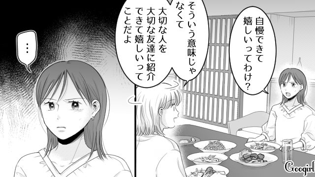 【スカッと漫画】「太った女に価値はない！」最低エリート男を一刀両断した話【第23話】