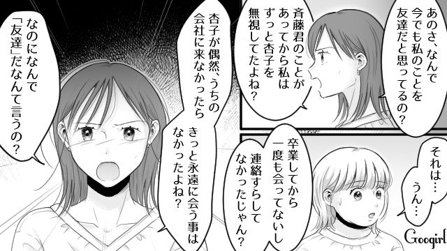 【スカッと漫画】「太った女に価値はない！」最低エリート男を一刀両断した話【第23話】