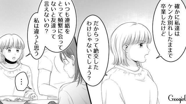【スカッと漫画】「太った女に価値はない！」最低エリート男を一刀両断した話【第23話】