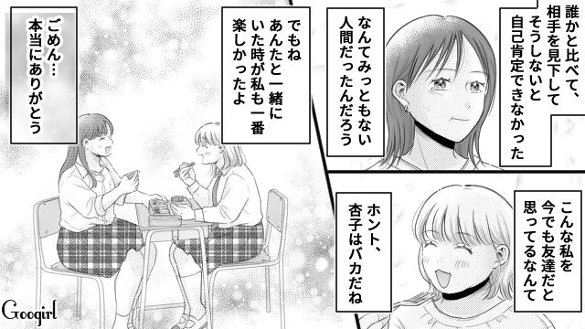 【スカッと漫画】「太った女に価値はない！」最低エリート男を一刀両断した話【第23話】