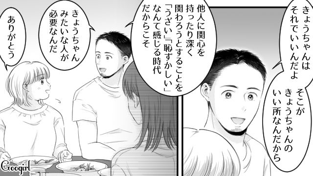 【スカッと漫画】「太った女に価値はない！」最低エリート男を一刀両断した話【第23話】