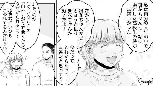 【スカッと漫画】「太った女に価値はない！」最低エリート男を一刀両断した話【第23話】