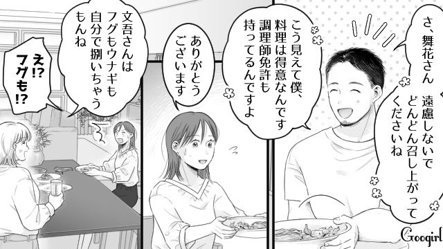 【スカッと漫画】「太った女に価値はない！」最低エリート男を一刀両断した話【第22話】